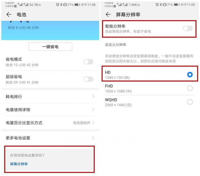 华为手机定时关机怎么设置方法
