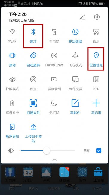 华为手机定时关机怎么设置方法