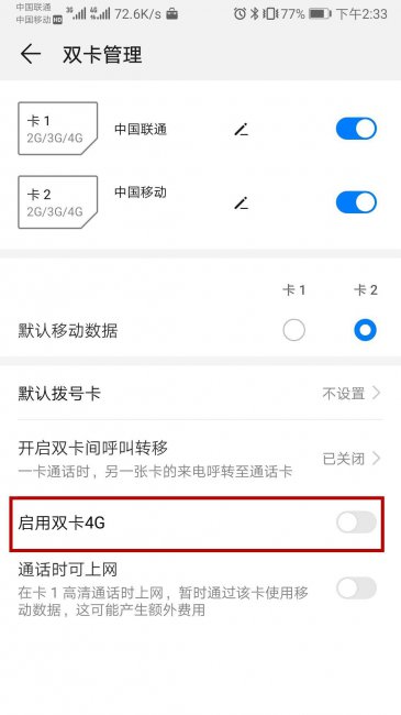 华为手机定时关机怎么设置方法