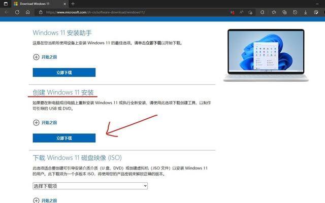 u盘启动盘的制作方法