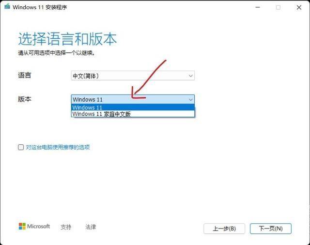 u盘启动盘的制作方法