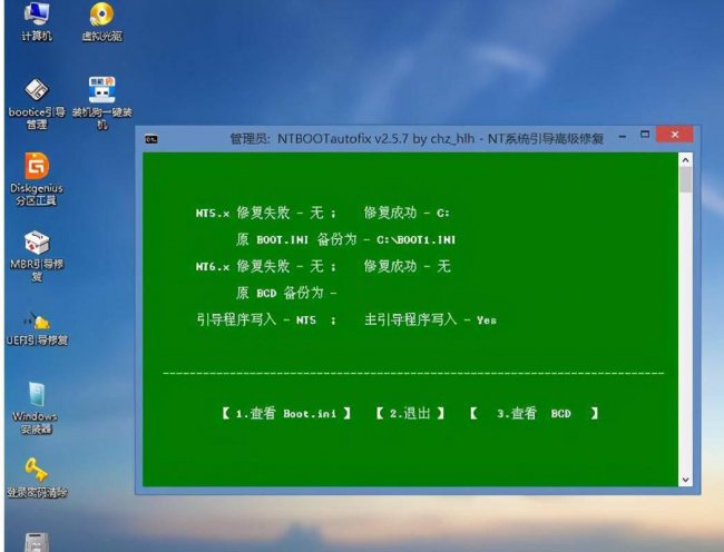电脑出现bootmgr没u盘怎么弄图文
