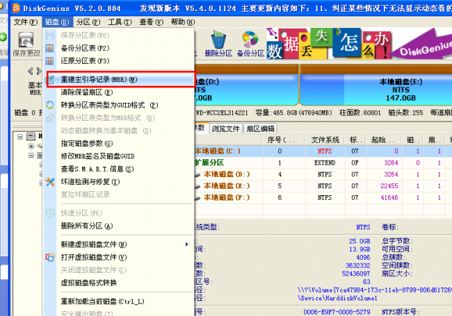 电脑出现bootmgr没u盘怎么弄图文