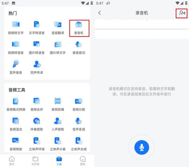 录歌软件哪个最好用