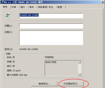 打印机发送任务不打印怎么办 新手打印机无法打印处理技巧