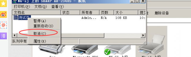 打印机发送任务不打印怎么办