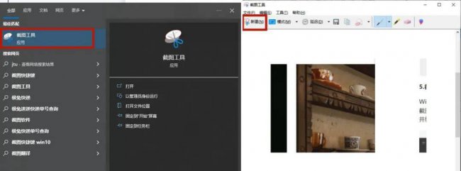 电脑怎么快速截图保存