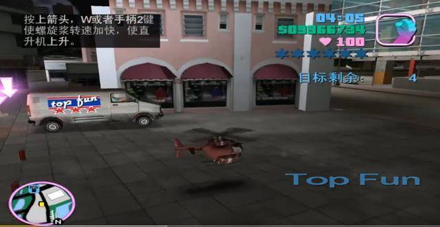 罪恶都市直升飞机代码大全