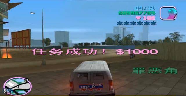 罪恶都市直升飞机代码大全