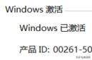 电脑windows许可证即将过期怎么办
