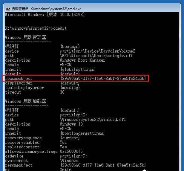 win10更新失败无限重启怎么办