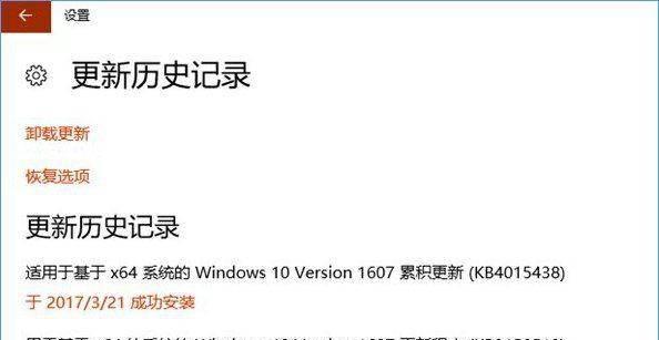 win10更新失败无限重启怎么办