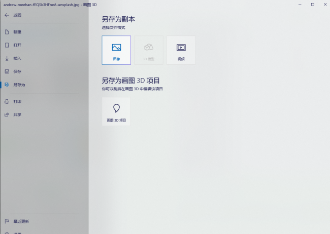 电脑文件格式jpg怎么弄