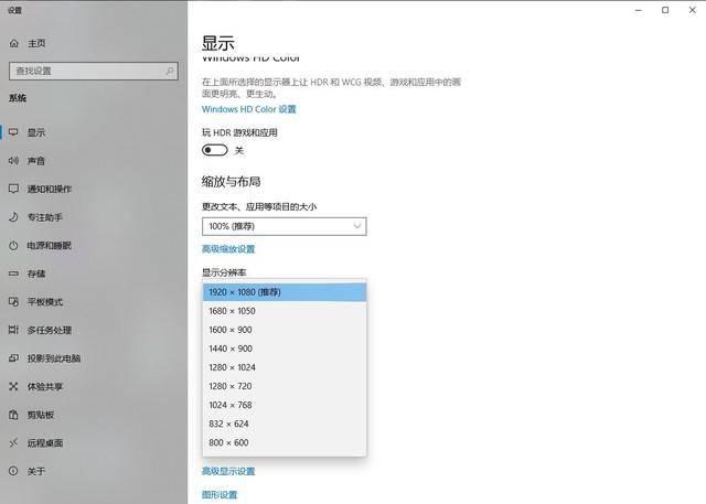 台式电脑分辨率多少最清晰