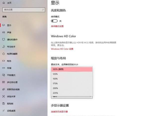 台式电脑分辨率多少最清晰