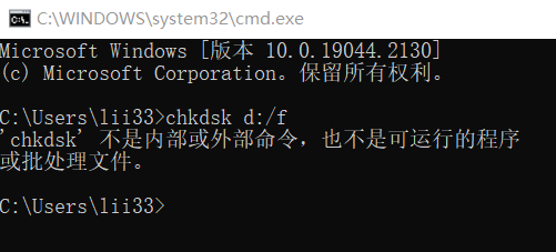 chkdsk怎么修复c盘原理