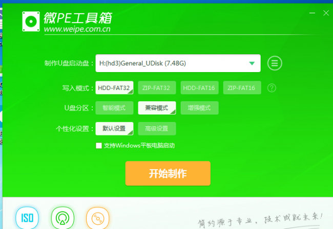 无电脑用手机制作u盘启动盘怎么办