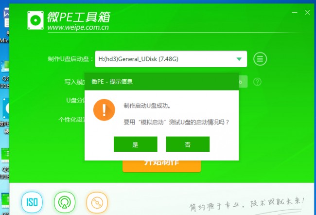 无电脑用手机制作u盘启动盘怎么办