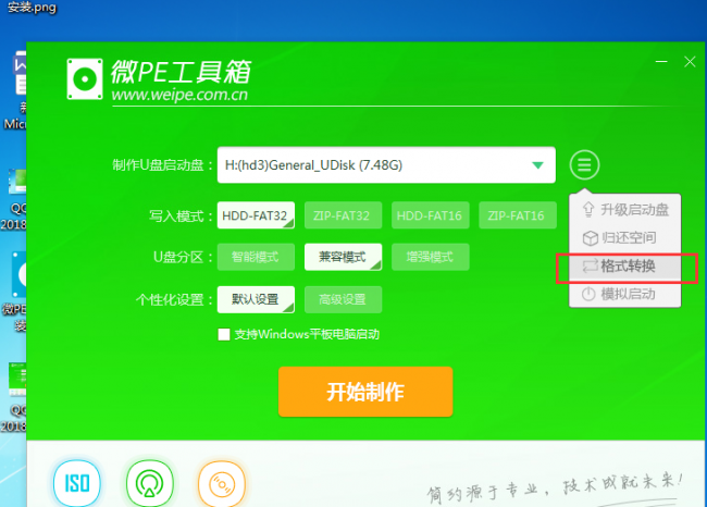 无电脑用手机制作u盘启动盘怎么办