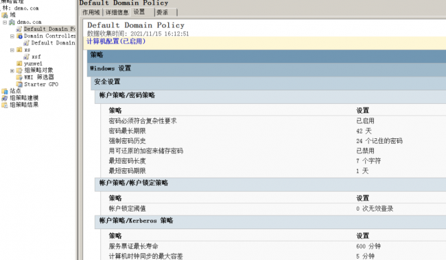 电脑本地组策略编辑器怎么打开