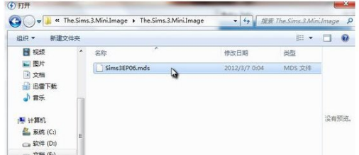 mds文件怎么开