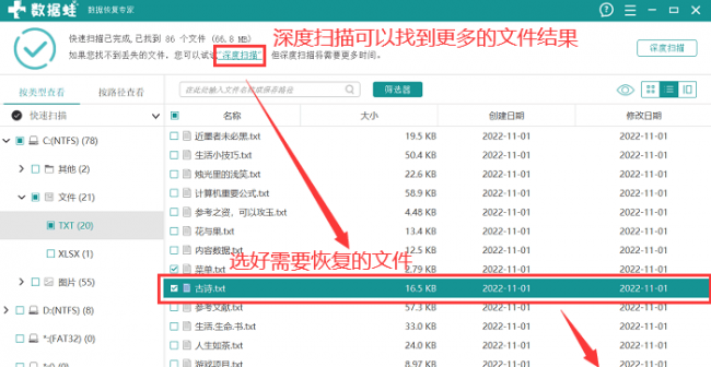 电脑移动硬盘读不出来怎么办