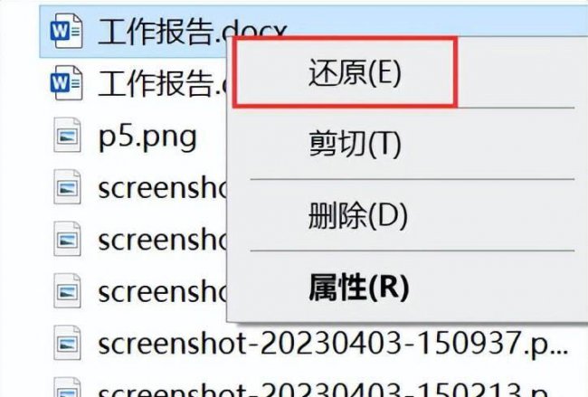 电脑回收站删除了怎么恢复回来