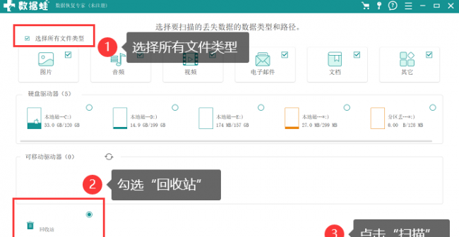 电脑回收站删除了怎么恢复回来