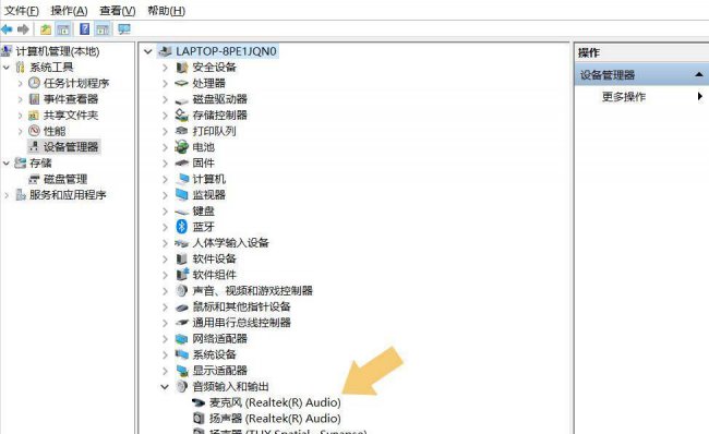 电脑没声音怎么调出来