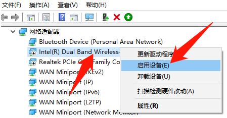 无线网卡驱动怎么安装