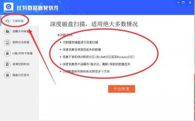 把电脑c盘格式化了会怎么样 快速格式化c盘教程