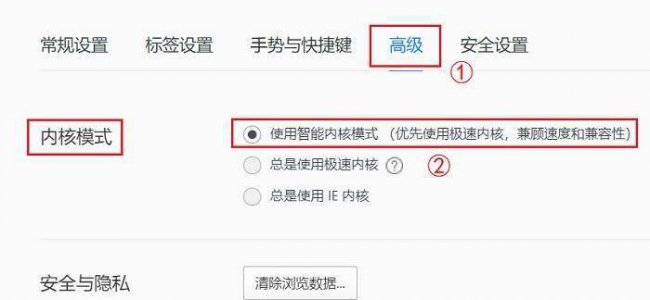 兼容模式怎么设置在哪里