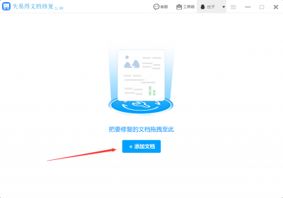 word文件损坏打不开怎么修复正常 分享word文件损坏修复绝招