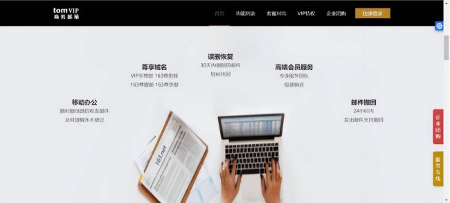 怎么注册邮箱账号