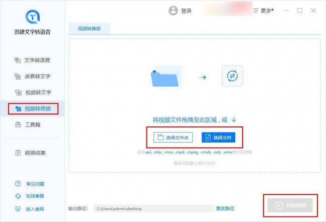 如何音乐格式转换mp3