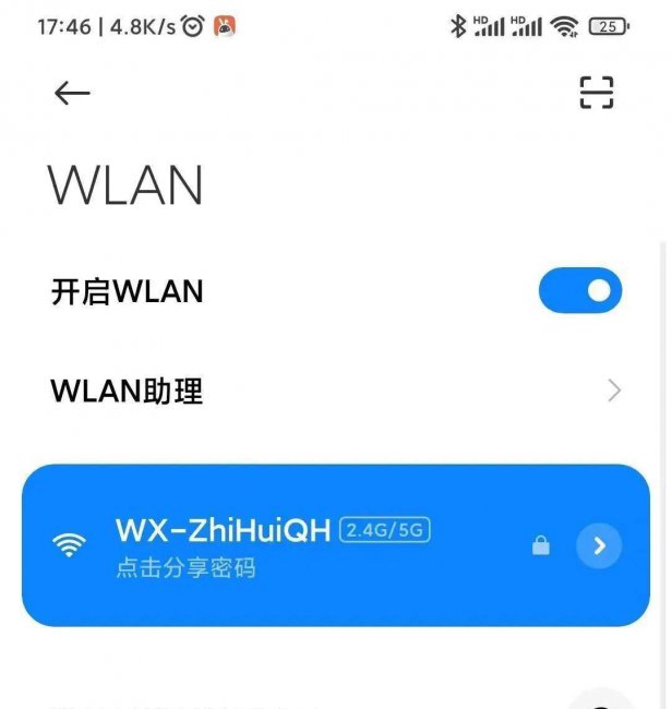 无线网络连接显示红叉的原因