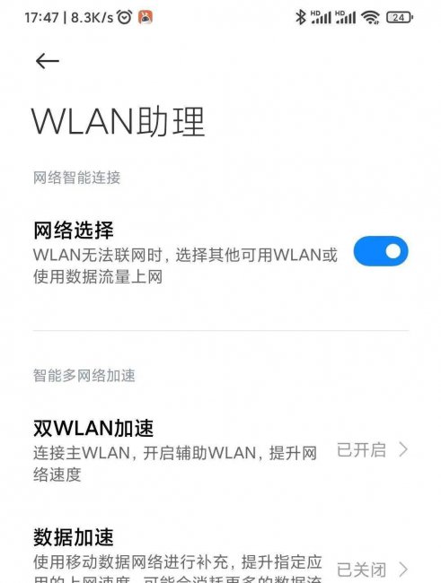 无线网络连接显示红叉的原因