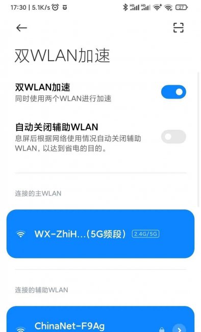 无线网络连接显示红叉的原因