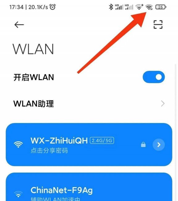 无线网络连接显示红叉的原因
