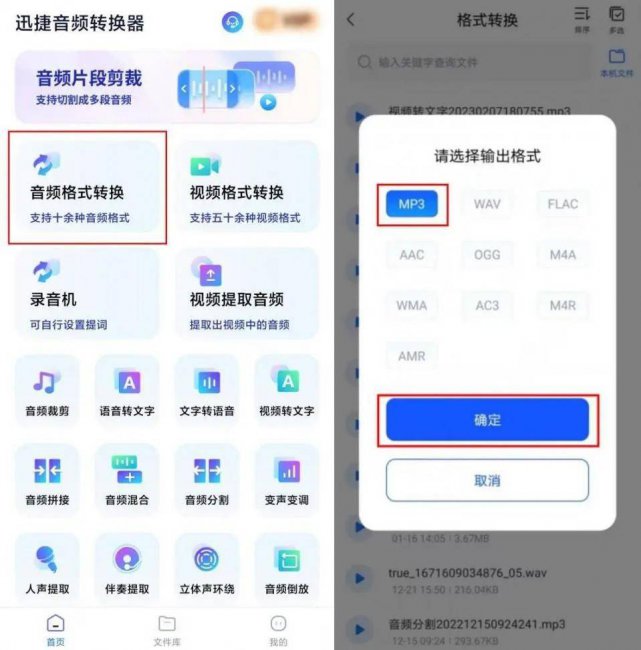 免费音频转换器哪个好用点