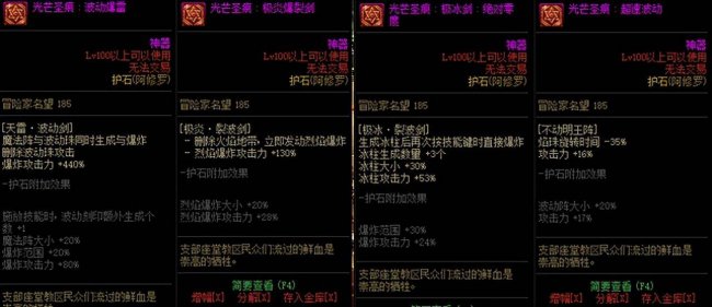 dnf阿修罗加点推荐