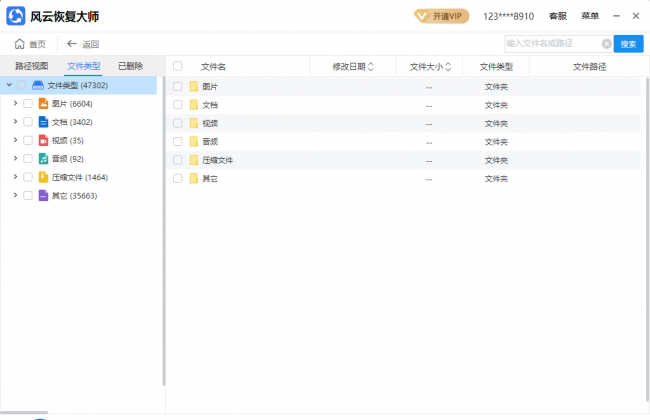 真正免费的电脑数据恢复软件有哪些