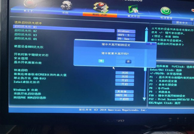 bios设置为usb启动项