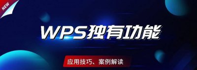 笔记本wps怎么做表格 关于wps初学者入门教程