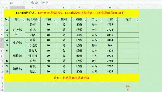 笔记本wps怎么做表格