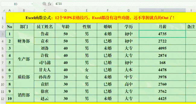 笔记本wps怎么做表格