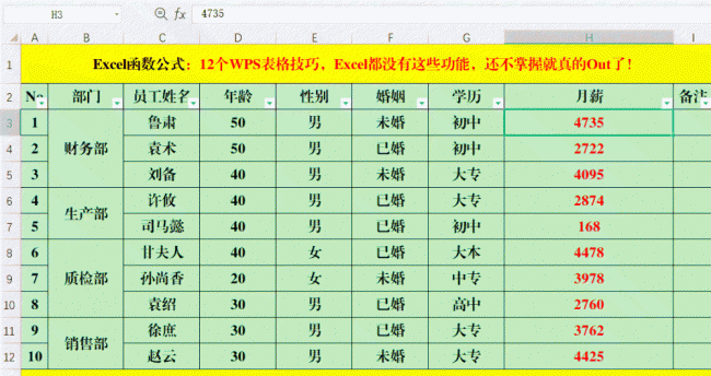 笔记本wps怎么做表格