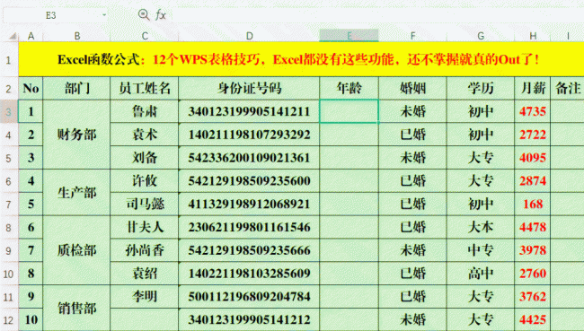 笔记本wps怎么做表格