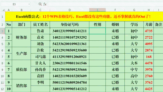 笔记本wps怎么做表格
