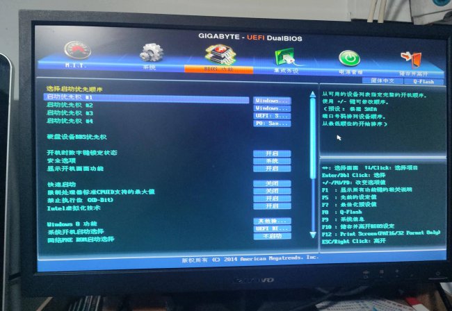 技嘉主板bios设置u盘启动教程